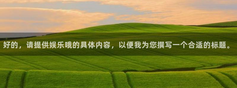 星空娱乐app
